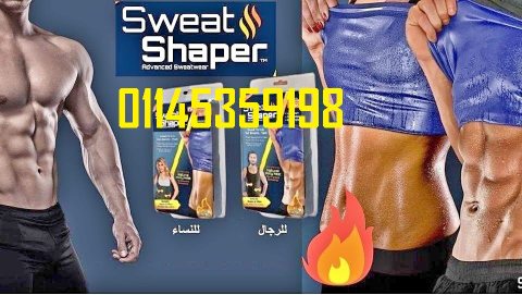 وداعا للكرش والدهون ومرحبا بالجسم الرياضي 01145359198