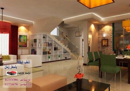 تشطيبات فلل التجمع الخامس- لدينا افضل الديكورات شركة تراست جروب 01277166796