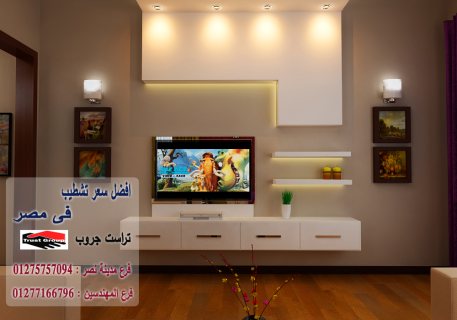 تشطيبات فلل مدينة نصر - لدينا افضل الديكورات شركة تراست جروب 01277166796 1