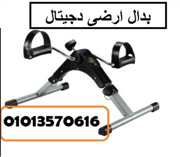 بدال ارضي ديجيتال لليدين والقدمين :  01013570616