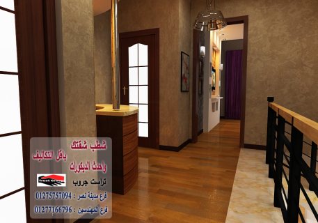 ديكورات شقق الدقى  - لدينا افضل الديكورات شركة تراست جروب 01277166796 1