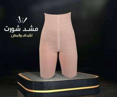 شورت young body للتخسيس وحرق الدهون♥01017233477