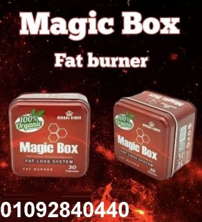 حبوب ماجيك بوكس هيربال كينج 30ك Magic Box 3