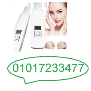 جهاز ultra sonic لازالة الجلد الميت وتنظيف البشره01017233477☻ 1