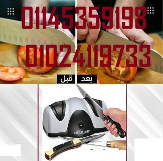  سنانة السكاكين الكهربائية ال 2 عين  01145359198 1