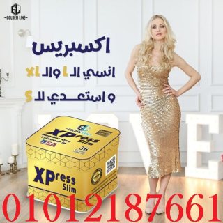 كبسولات اكسبرس للتخسيس 01012187661