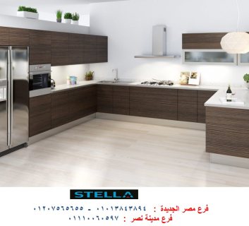 مطبخ خشب - لدينا افضل اسعار مطابخ ( شركة ستيلا ) 01207565655
