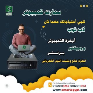 شركات صيانه لاب توب و كومبيوتر 01020115252