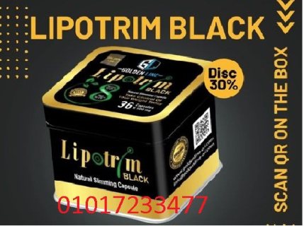 كبسولات ليبوتريم بلاك Lipotrim Black للتخسيس01017233477
