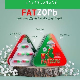 فات زورب مثلث 1