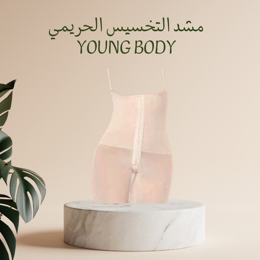  مشد التخسيس الحريمي YOUNG BODY  نحت الخصر 01012187661