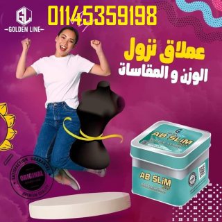  ✨كبسولات Ab slim 01145359198 1