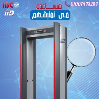 بوابة أمنية 8 منطقة iid اسباني