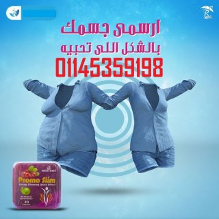 ⛔ كبسولات Promo Slim للتخسيس.01145359198