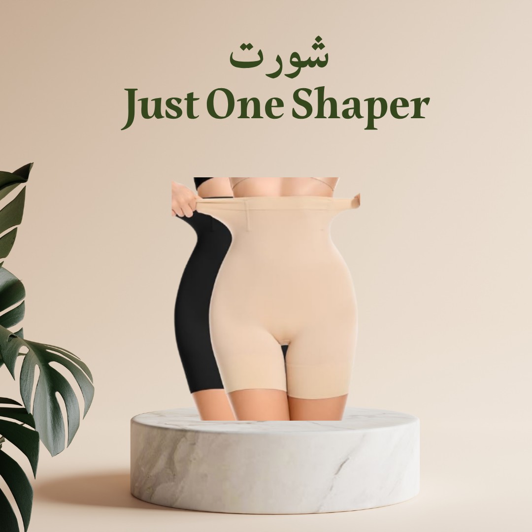  شورت Just One Shaper تنحيف فوري للبطن والأرداف 01012187661