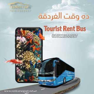 ايجار اتوبيس Shuttle Service 1