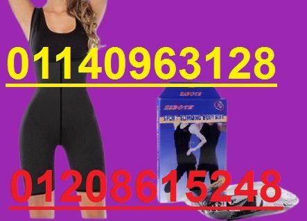 بدلة تخسيس امريكي كاملة sibote sport slimming01208615248/01140963128