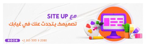 تواصل مع شريكك الاستراتيجي أشهر شركة تسويق الكتروني (01050092080)