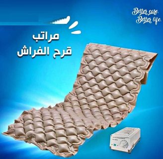 المرتبة الهوائية لعلاج قرحة الفراش super care01011634412