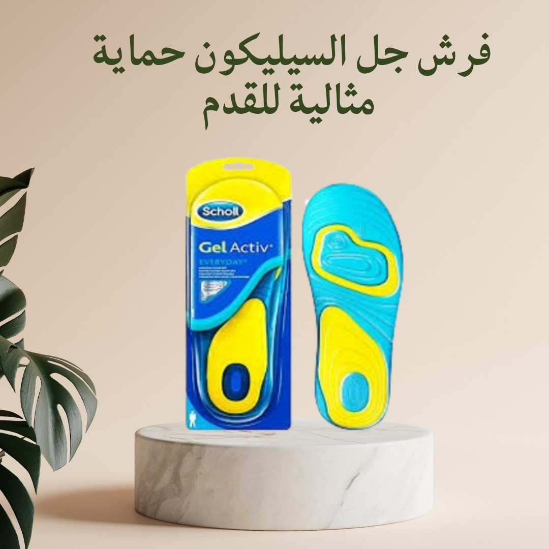 فرش سيليكون جل – راحة رجلك تبدأ من هنا 01012187661