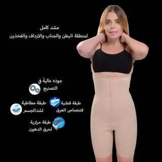 مشد التخسيس الحريمى YOUNG BODY 