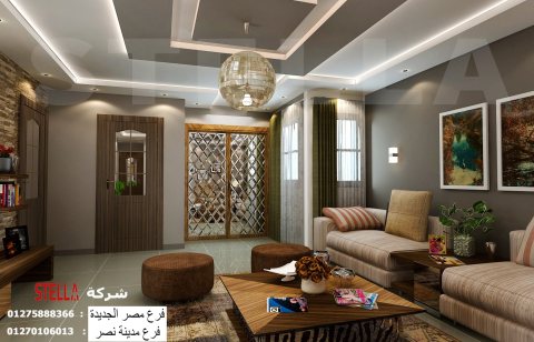 شركة تشطيبات مدينة نصر / أفضل شركة ديكورات فى مصر 01270106013