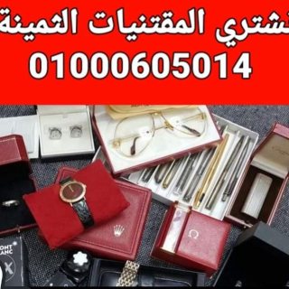 توكيل شراء الساعات الفاخرة الثمينة  1