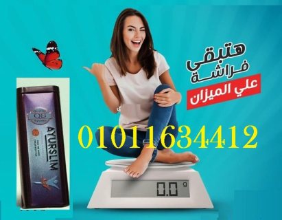 كبسولات ايرو سليم للتخسيس01017233477