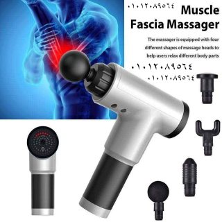 جهاز المساج Fascial Gun