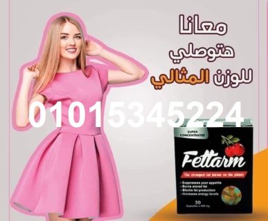 كبسولات فيتارم بلاك  لتفتيت الدهون 