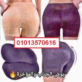 شورت بوش انيق لشكل جذاب وبرازيلي  01013570616 3