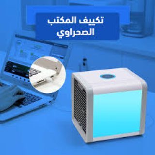 تكييف الصحراوى يوجد شحن جميع المحافظات 1