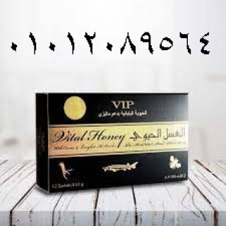 vital honey العسل الحيوي بالكافيار علبة كرتون للرجال 1