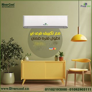 أسعار تكييفات فري اير free air عروض وخصومات 2023 