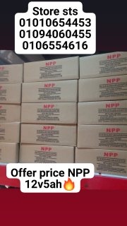 STORE STS وكيل بطاريات NPP بافضل سعر 01010654453