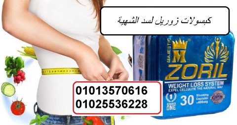 هتخس من غير ما تحس مع زوريل المعدن  01013570616