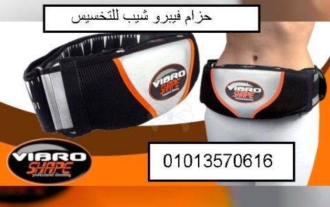 فيبرو شيب حزام للتخسيس بطريق سهلة 01013570616