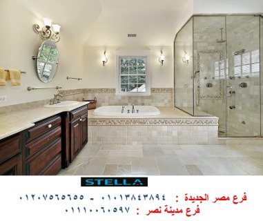 وحدة حمام مدينة نصر - لدينا افضل اسعار وحدات الحمام مع شركة ستيلا  01207565655