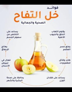 خل تفاح يامال الشام 2