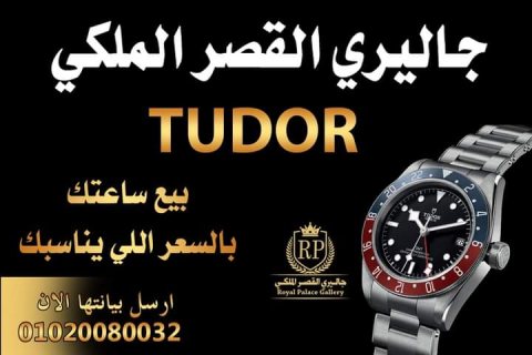 Aser Watch لتقيم وشراء الساعات السويسريه 3