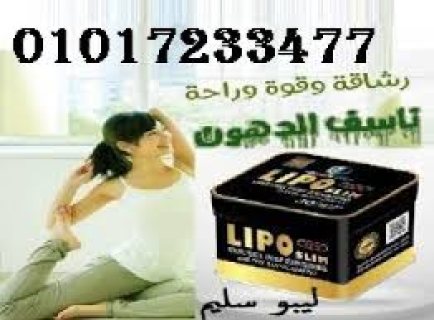 كبسولات ليبو سليم ميزوثيرابي01017233477