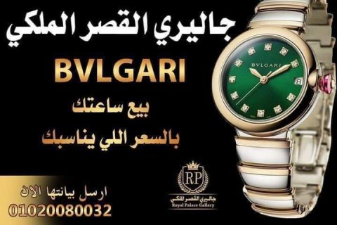 القصر الملكي vip لشراء وتقيم الساعات السويسريه 3