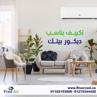 اقوي عروض تكيف فري اير 