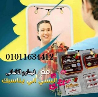 كبسولات فيتارم للتخسيس وحرق الدهون01017233477 1