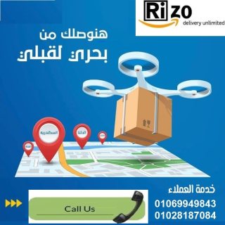 ليه تختار ريزووو؟  01069949843