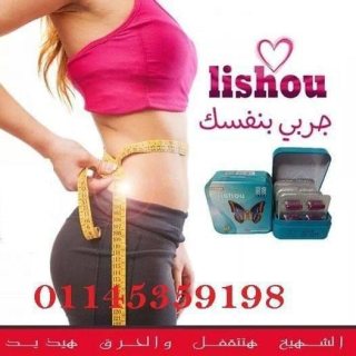 كبسولات ليشيو Lishou الشكل الجديد 36 كبسولة  تكفى 36 يوم 01024119733 1