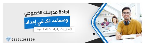 اطلب خدمة كتابة ابحاث جامعية الآن من 