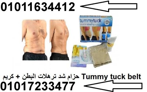 حزام شد ترهلات البطن + كريم Tummy tuck belt