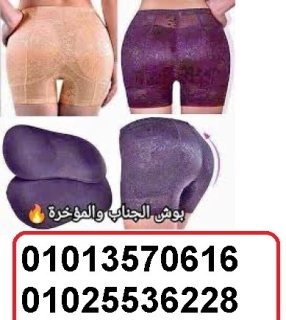  تمتعى بجسم انيق و متناسق ، شورت قصير 01013570616 1