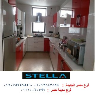 شركة مطابخ مطار القاهرة  - ارخص اسعار المطابخ مع شركة ستيلا 01207565655